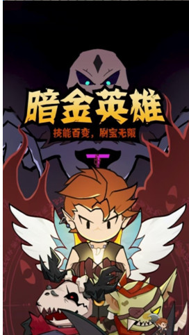 装备系统